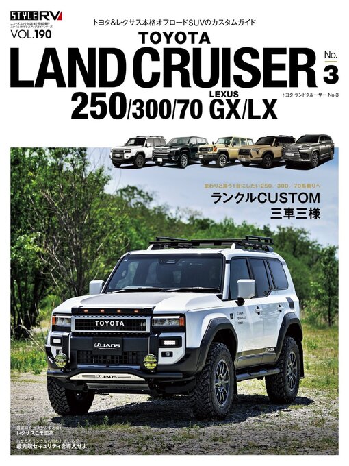 Cover image for STYLE RV  スタイルRV
